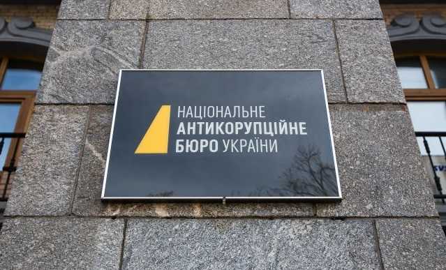 Дело Вовка: НАБУ рассекретило часть материалов следственных действий