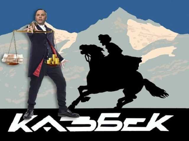 Андрей Портнов: агент «Казбек» и его преступления против Украины