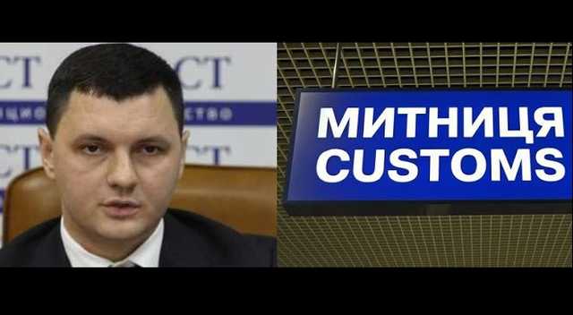 Очільником Київської митниці може стати відомий корупціонер Сличко