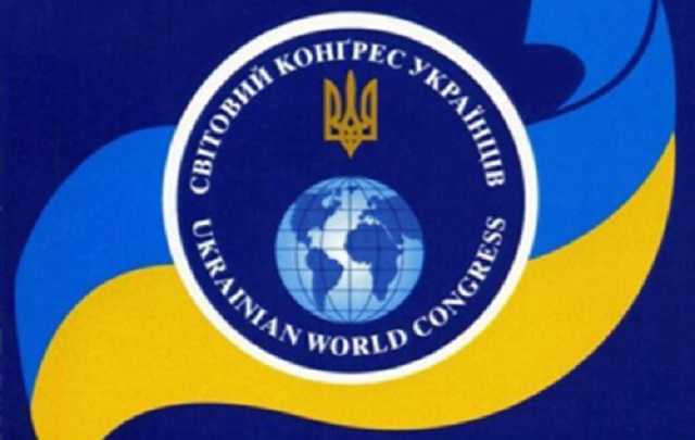 Антиукраїнські репресії тривають: в РФ намагаються заборонити Світовий конгрес українців