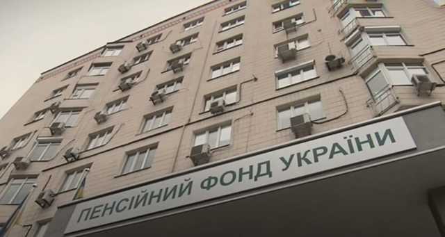 Пенсию в Украине можно будет получить новым способом