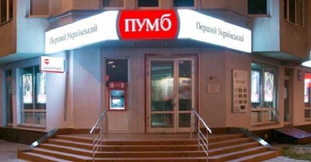 Банк Ахметова запросил рефинансирования Нацбанка почти на 14 миллиардов