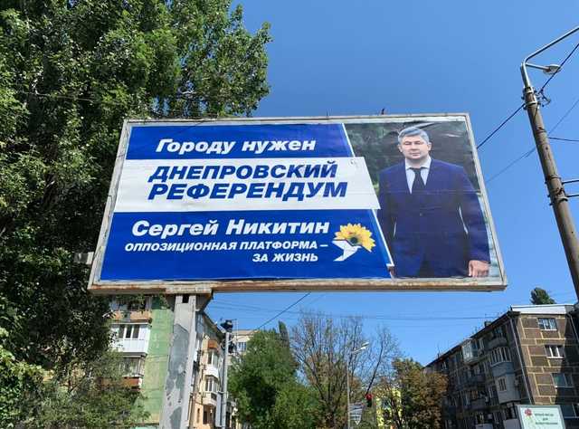 Жителям Днепра предлагают главные роли в грязном политическом спектакле