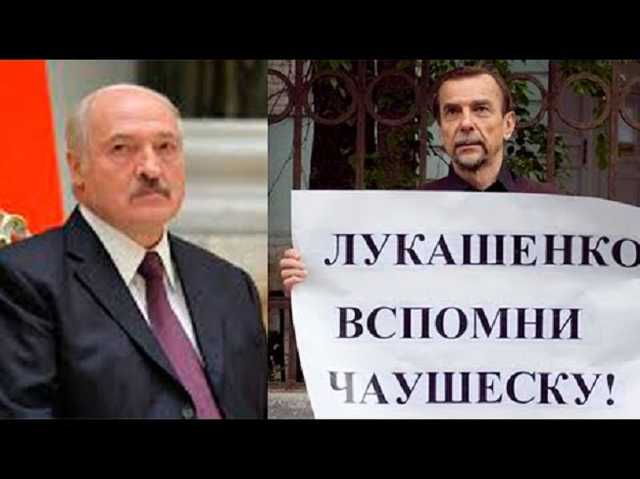 Лукашенко рискует повторить судьбу Чаушеску — эксперт