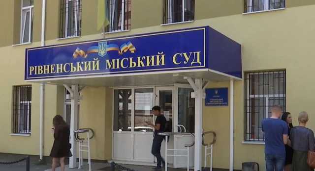 Здание Ровенского горсуда облили фекалиями