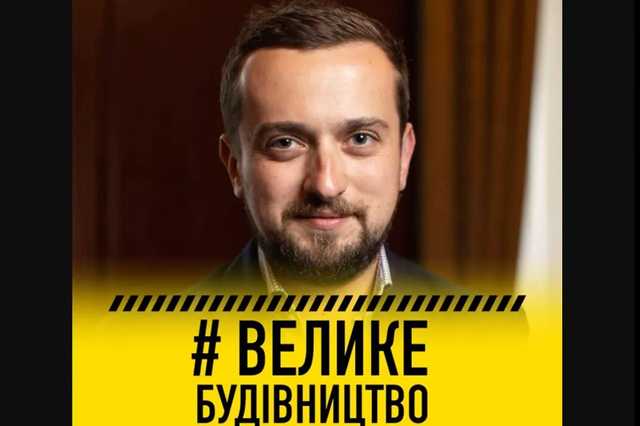 Провалив работу на местах, «Велике будівництво» замахнулось на объездную дорогу вокруг столицы