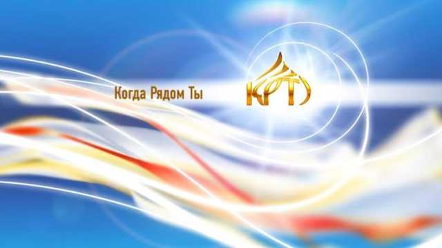 Нацсовет не продлил лицензию на вещание телеканалу КРТ из-за предупреждений 15-летней давности