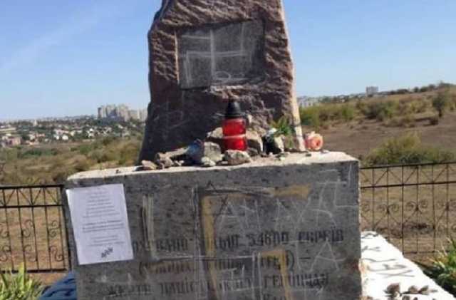 Под Николаевом осквернили памятник убитым евреям, оставив записку Зеленскому