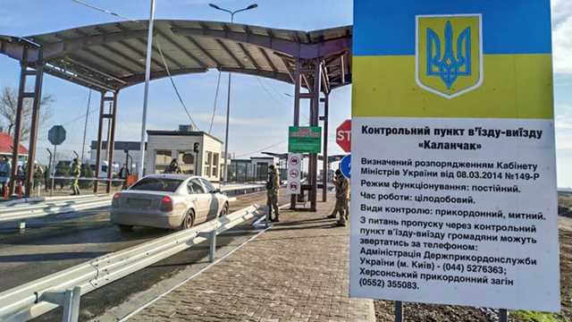 Україна відкриє КПВВ на адмінмежі з Кримом з 29 серпня