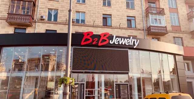 Харьковский филиал мошеннической пирамиды B2B Jewelry, несмотря блокировку СБУ, продолжает собирать деньги