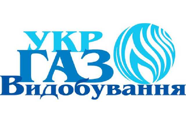 "Укргазвидобування" не змогло відсудити в Кабміну 57 млрд грн