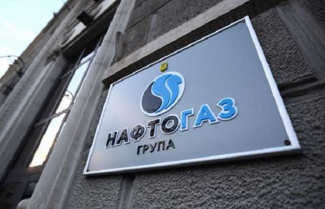 "Нафтогаз" предлагает страховку от роста цен зимой