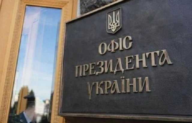 Позорно-подлое решение КС организовал ОП Зеленского