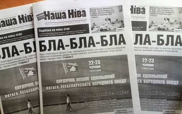 У Білорусі заблокували сайт найстарішої газети країни