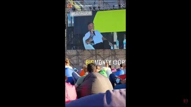 С форума Big Money выгнали Балашова за то, что обозвал ведущего