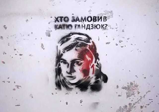 У Херсоні більше немає вулиці імені Гандзюк