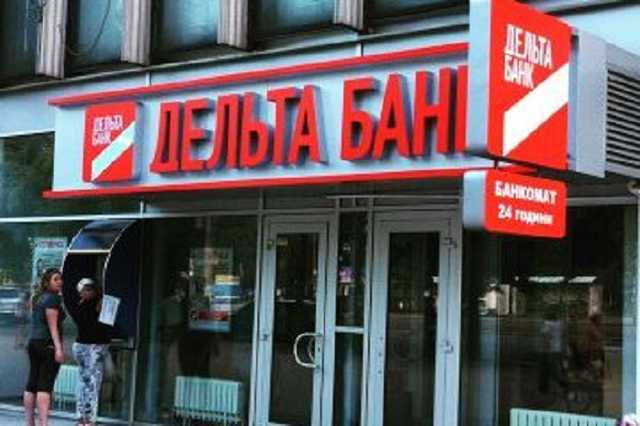 Активы Дельта Банка продали за 0,2% цены, в том числе долги уголовных фигурантов