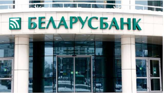 Найбільший банк Білорусі обмежив видачу кредитів населенню