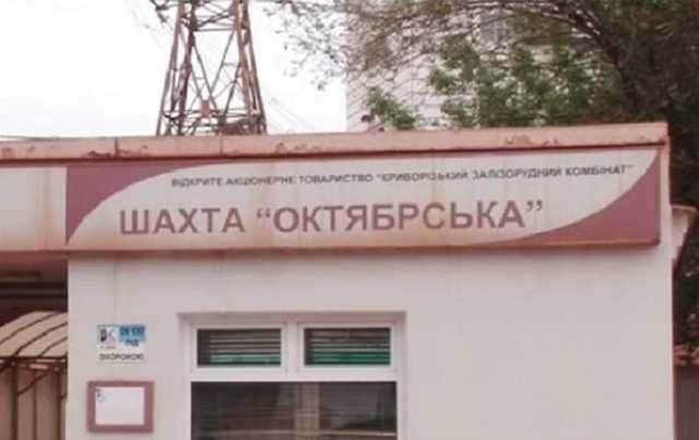 У Кривому Розі гірники оголосили під землею акцію протесту