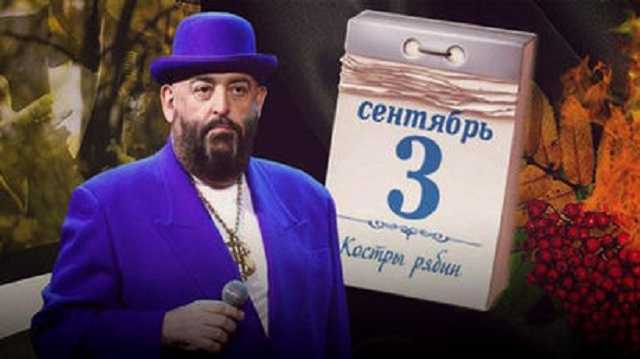 Хит Шуфутинского "3 сентября" вызвал ажиотаж в сети: как пользователи "переворачивают календарь"