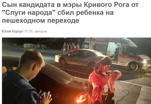 Зеленский и мажоры