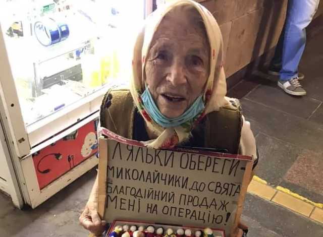 В Киеве 94-летняя мастерица продавала куклы у метро, чтобы оплатить операцию