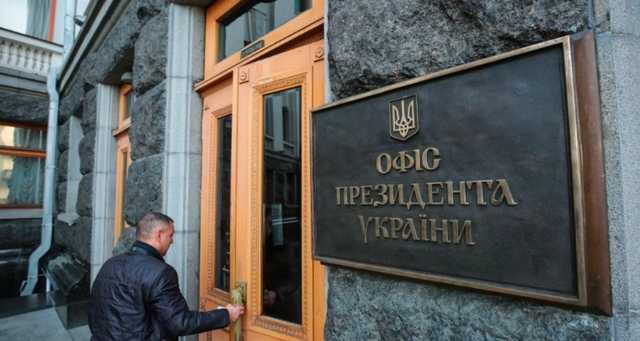 ОП Зеленского никак не определится, с кем Украина воюет