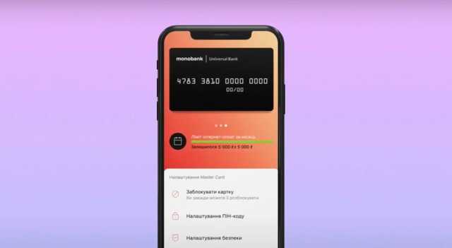 Monobank  " "    