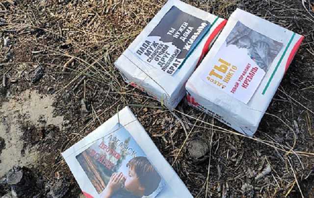 Украинские патриоты поздравили жителей оккупированного Луганска с Днем города