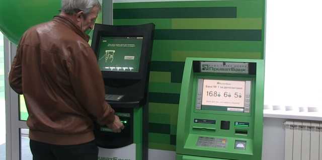 ПриватБанк стал массово урезать кредитный лимит