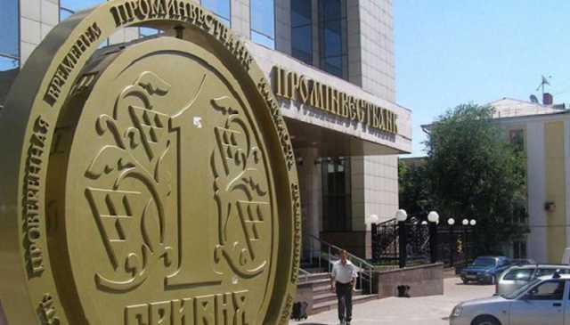 Минюст выиграл суд у российского ВЭБа по продаже Проминвестбанка