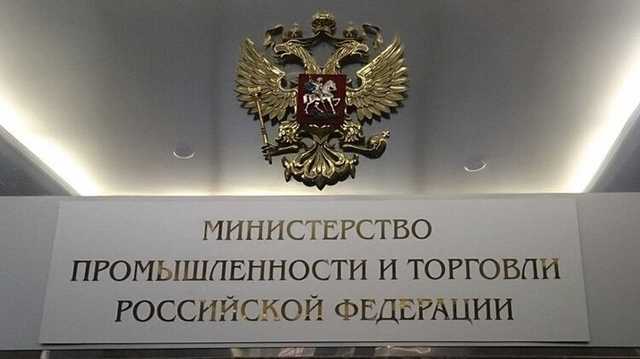 В России собрались закрыть все торговые представительства в Украине и Литве