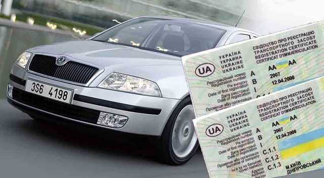В украинских техпаспортах появится новая отметка
