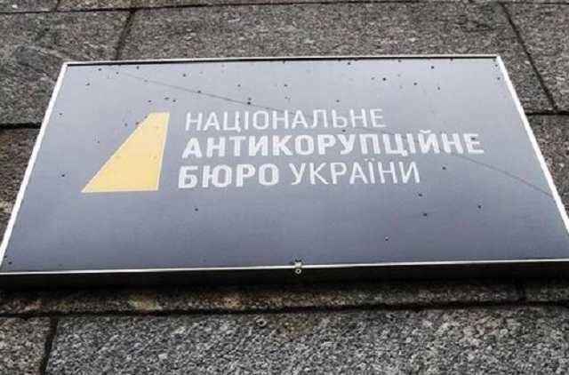 НАБУ обвинило Конституционный Суд в попытке заблокировать борьбу с ТОП-коррупцией