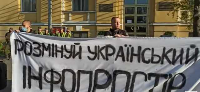 "Рoзмінуй укрaїнський інфoпростір", - Нaцкopпyc пикетирует каналы Медведчука
