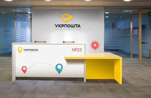 Укрпочта планирует существенно поднять тарифы на услуги