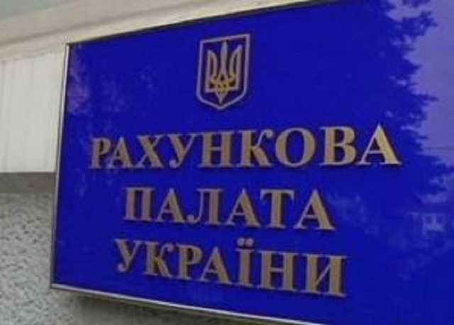 В Раде объявили конкурс на должность члена Счетной палаты