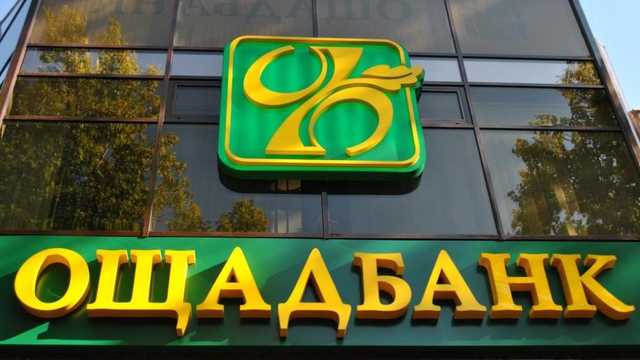 Пенсионеры ОРДО напуганы: Банкоматы «Ощадбанка» съедают их карты