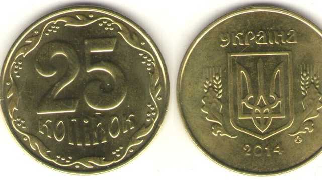 В сентября украинцы сдали в Приватбанк почти 50 тонн 25-копеечных монет