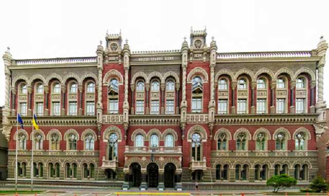 Резервы Украины сократились на $2,6 млрд за месяц