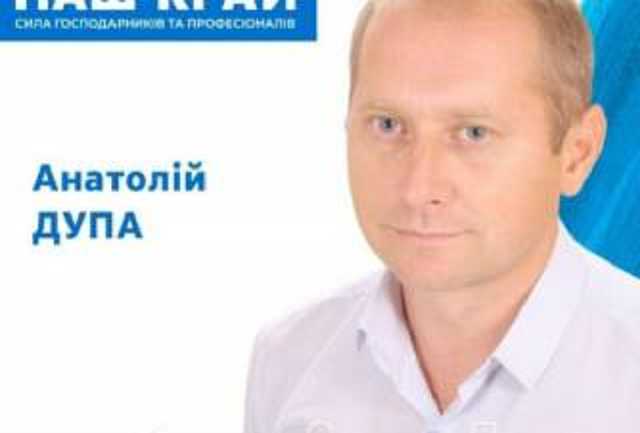 Одна из политических сил выставила на Черниговщине кандидата с очень говорящей фамилией