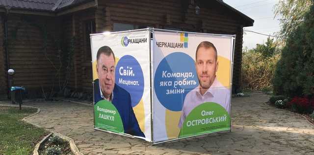 На Черкащині кандидат у депутати пригощав виборців горілкою і дарував ковбасу