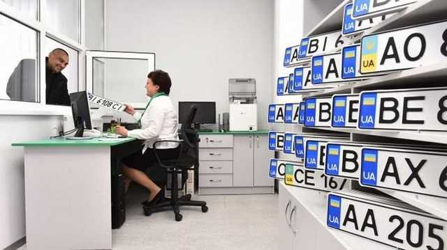 Процесс регистрации автомобилей в Украине упростят и позволят выбирать любые комбинации номерных знаков