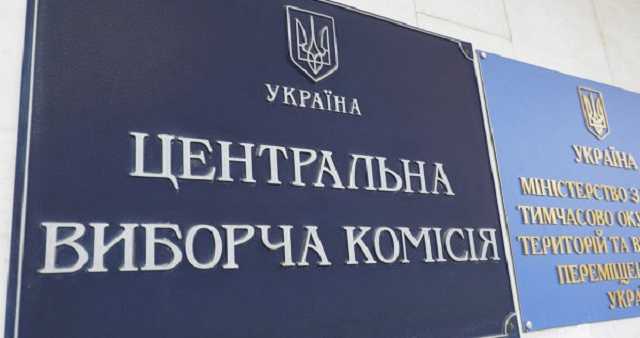 ЦИК ничего не знает о всеукраинском опросе Зеленского, - пресс-служба