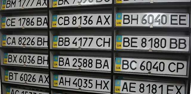 Номерные знаки для авто в Украине станут дешевле