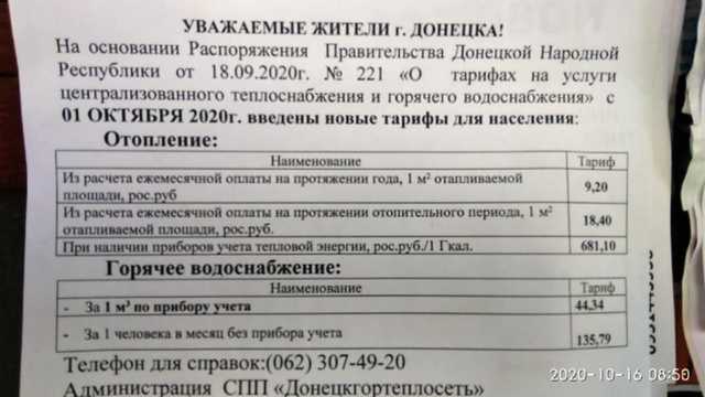 В «ДНР» возросли тарифы на отопление: соцсети показали расценки