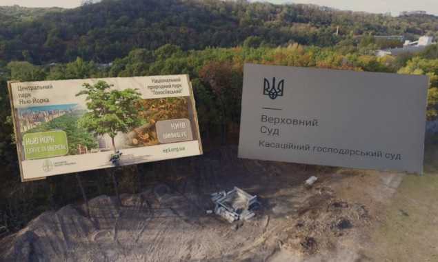 ООО “Авеста-Строй” окончательно изгнали из Голосеевского парка