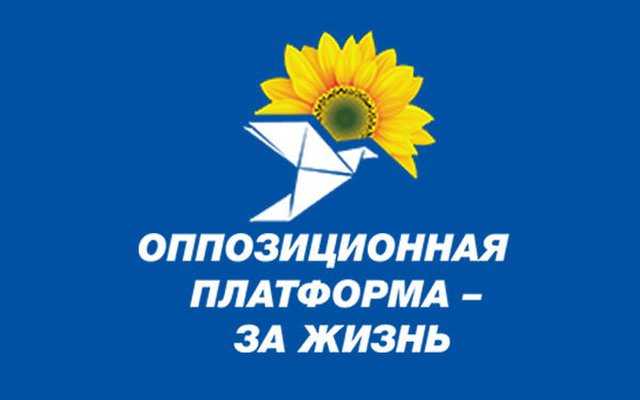 ОПЗЖ сняла своего кандидата в мэры Славянска за день до голосования