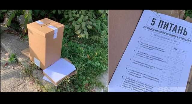 На Киевщине урну для опроса Зеленского спрятали в кусты