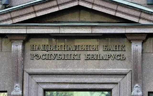 В Беларуси хакеры вывезли из строя сайт Нацбанка